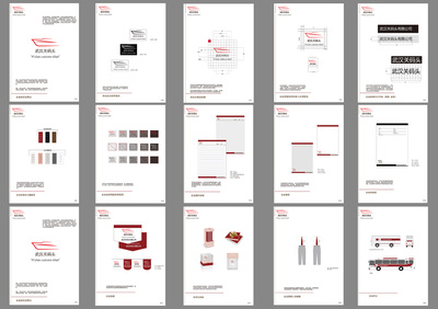 企業(yè)VI視覺(jué)識(shí)別系統(tǒng)部分展示 構(gòu)筑專(zhuān)業(yè)品牌視覺(jué)形象
