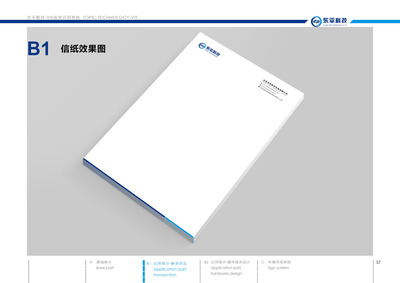 企業(yè)形象設(shè)計(jì) VI系統(tǒng)與Logo設(shè)計(jì)的戰(zhàn)略?xún)r(jià)值