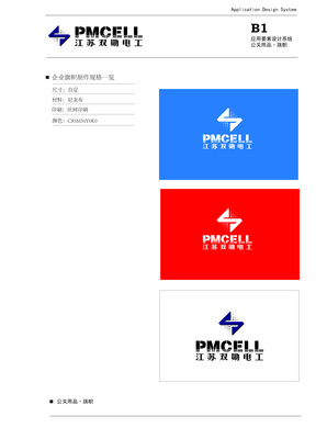 企業(yè)形象設(shè)計(jì)中的VI設(shè)計(jì)與Logo設(shè)計(jì)